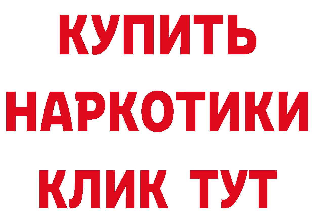 Магазины продажи наркотиков дарк нет какой сайт Островной